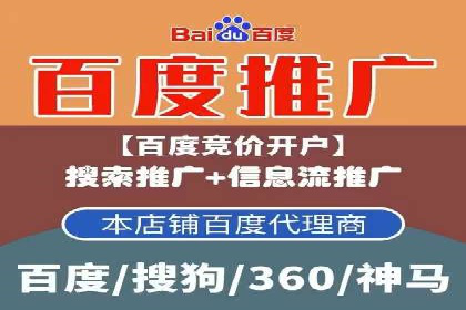 百度竞价个人开户流程图解